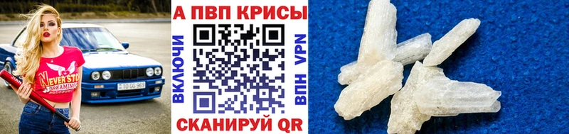 Alpha PVP Соль Йошкар-Ола