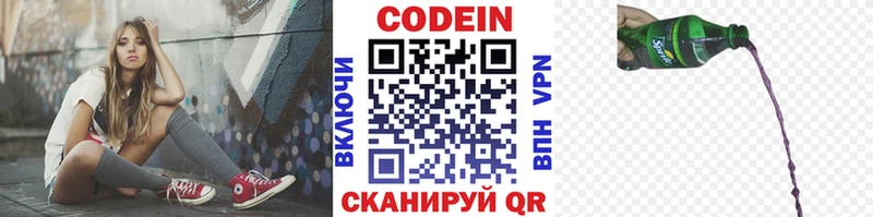 блэк спрут маркетплейс  Йошкар-Ола  Кодеин напиток Lean (лин)  как найти закладки 