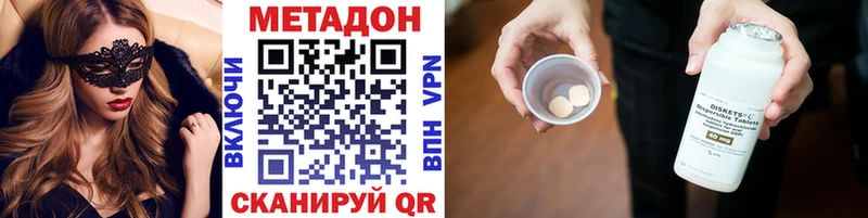 Метадон VHQ Йошкар-Ола