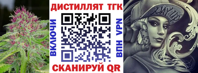 наркотики  Йошкар-Ола  Дистиллят ТГК концентрат 